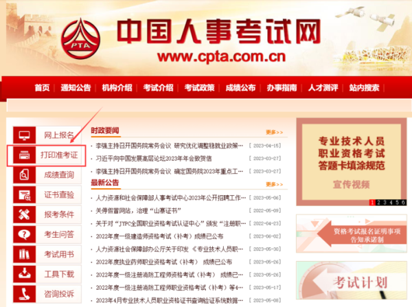 满盈网配资 开考提醒｜本周末多项职业考试举行