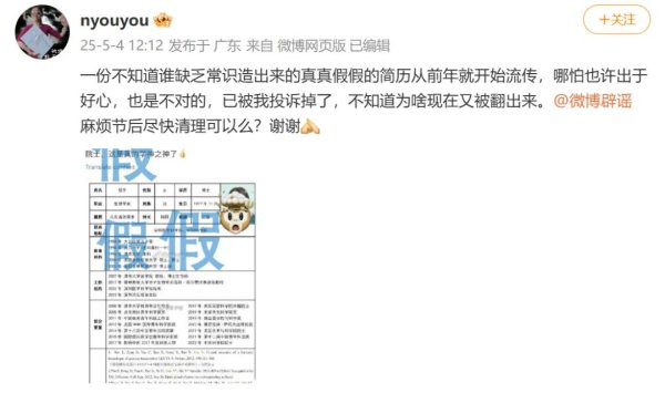 九融配资 针对网传简历, 科学家颜宁发文回应: 缺乏常识!