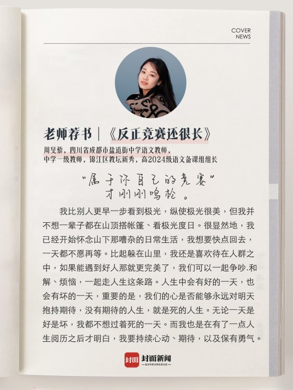 金牛财富 韩国综艺金牌制作人告诉你 那些关于“不焦虑”的人生领悟｜老师荐书