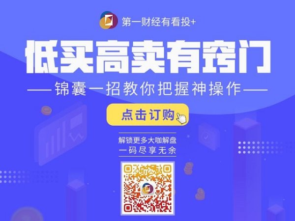 天胜资产 公司与行业0827丨放量下跌！ A股变盘如何应对？