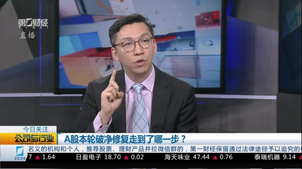 牛管家 赵袭：紧抓主线  无惧震荡
